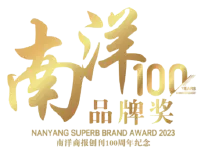Nanyang Superb Brand Award